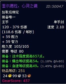 破碎的剑柄:奎尔德拉任务线攻略及奖励一览_游