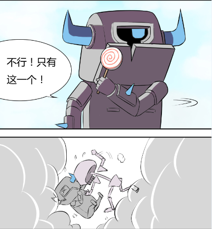 皇室战争漫画:你等着