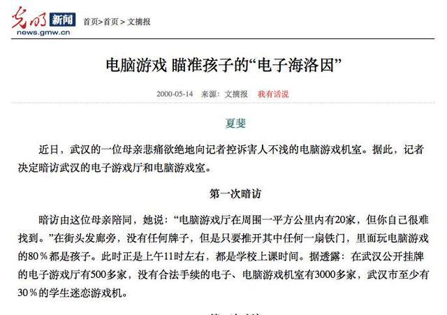 人皇Sky李晓峰：我和魔兽这十年_嘟嘟牛在线
