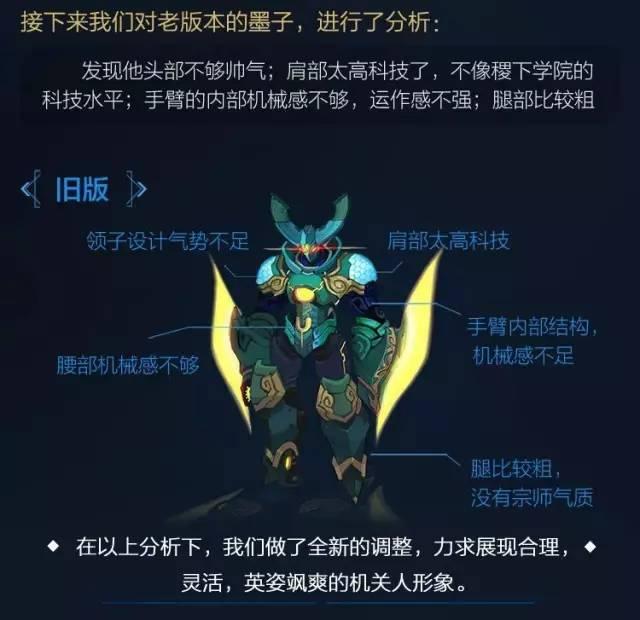 王者荣耀体验服爆料:墨子模型升级 兰陵王隐刃