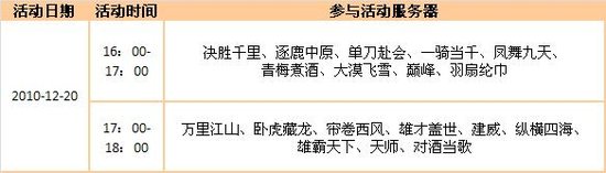 完美《赤壁》传奇舞者在线送大礼