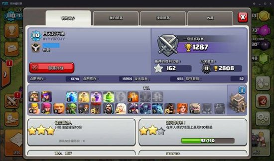 部落冲突COC安卓公测 夜神安卓模拟器试玩