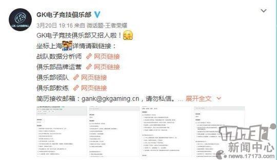 王者荣耀战队急招分析师 钻石段位月薪上万