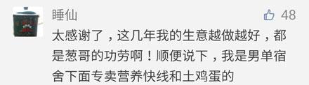 洋葱新闻：工厂妹子直播成网红 粉丝刷礼物主播一周收入1068万