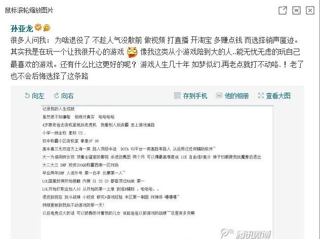 又来空大了嘛 原IG队长笑笑转投斗战神