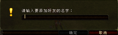 社交系统