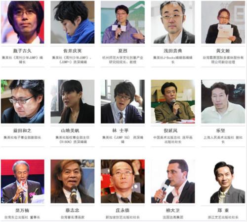 发掘漫画新人 第10届新星杯11月5日颁奖