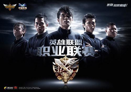 顶尖战队新装上阵 LPL2014夏季赛即日启航