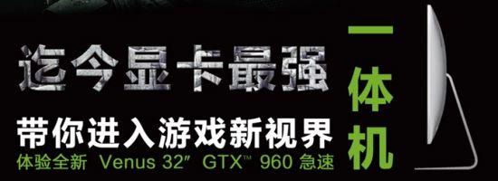 乐事一体机联手NVIDIA 打造颜值性能至强一体