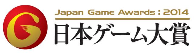 TGS��2014�ձ���Ϸ�󽱹��� ����������4��������