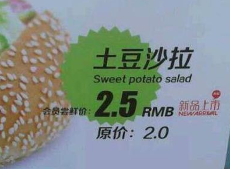 有话题第68期:你遇到过哪些对不上号的名称神