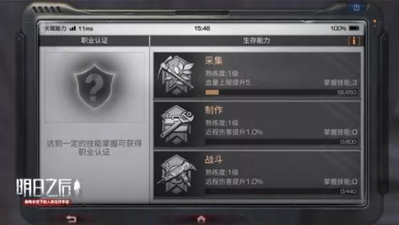 《明日之后》IOS版公测启动,北通W1将成为生存利器