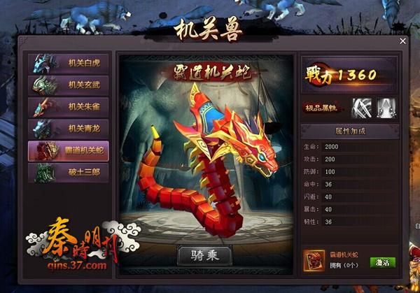 新年赠机密 37《秦时明月》墨家机关四神兽