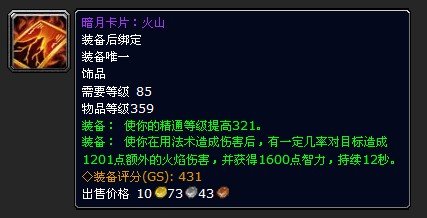 CTM首次开团 本周末暗月马戏团将来到沙塔斯