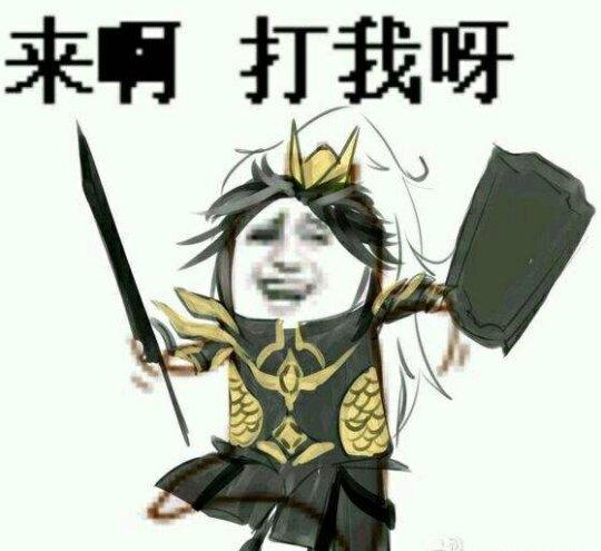 游戏中的嘲讽脸盘点