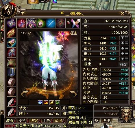 看蜀南竹海全五逍遙秒殺全6帶7重樓武當(dāng)
