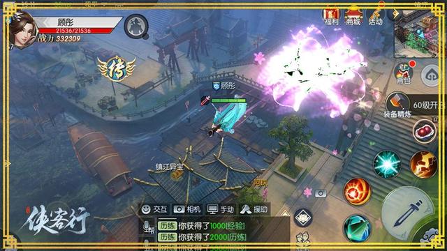 《侠客行》四段轻功 特效美的不可方物