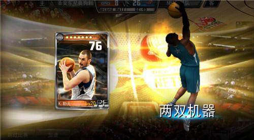 NBA梦之队感恩季活动即将结束 跨服天梯奖励