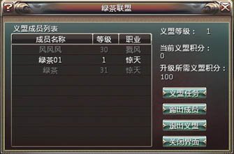 义盟系统介绍
