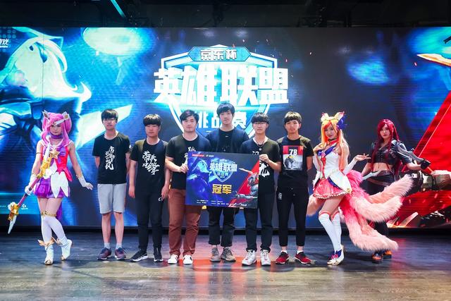 京东杯大区赛:LOL黑马打Call全华班 PUBG新军
