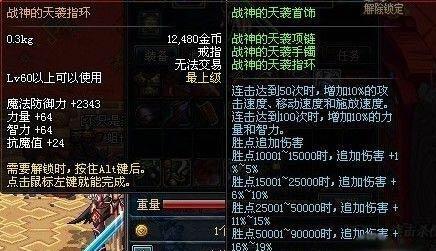 假猪套就是渣！DNF史上最强的10大套装