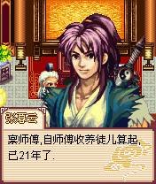 幻神录攻略