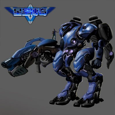 《星空传奇》教你如何设计机甲