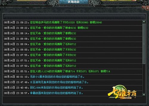 腾讯页游《七雄争霸》有棵摇钱树