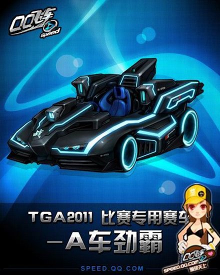 QQ飞车》SSC比赛专用车激情回顾