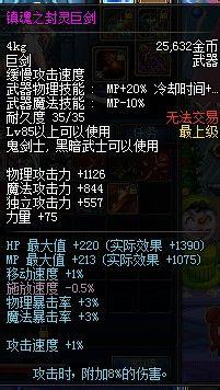 DNF红眼武器选择排名 要无影要荒古不要无用~！