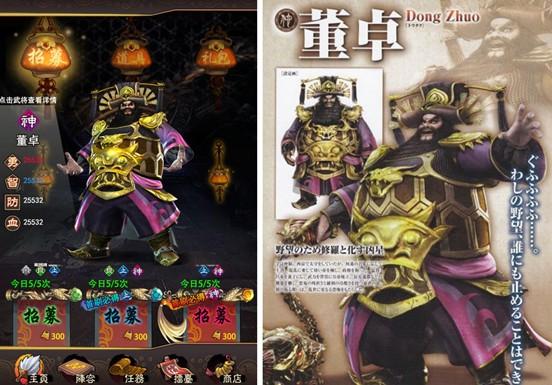 左图为《乱世曲》的董卓右图为《真三国无双》中的董卓 傻傻分不清楚