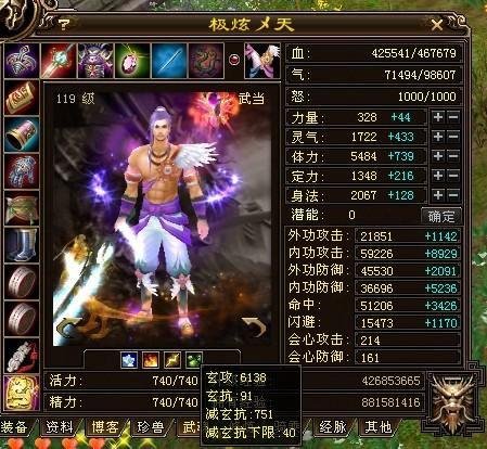 看蜀南竹海全五逍遙秒殺全6帶7重樓武當(dāng)