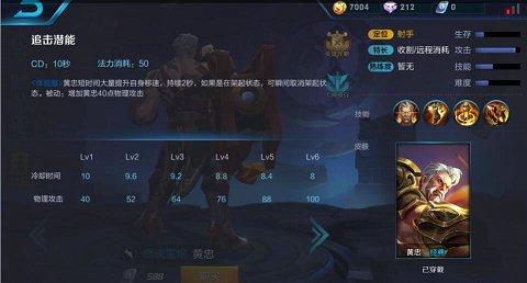王者荣耀黄忠技能详解 正确出装教你1打5！