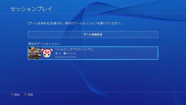 PS4 3.50武藏系统更新内容曝光 PC可玩PS4