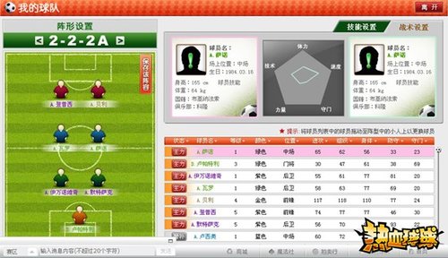 玩热血球球 赢马拉多纳亲笔签名足球