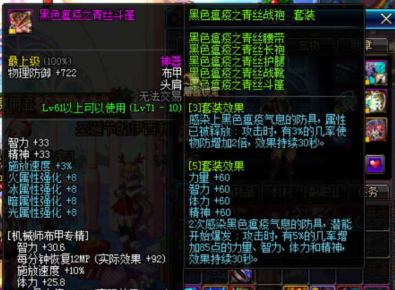 假猪套就是渣！DNF史上最强的10大套装