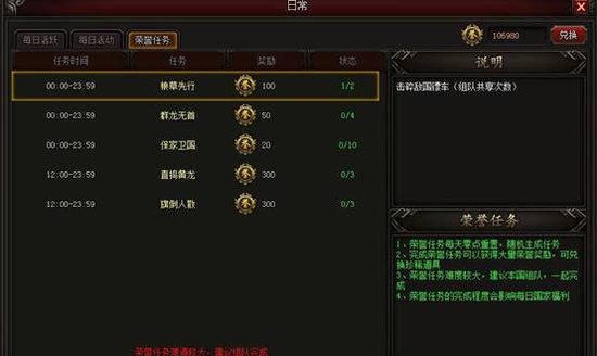 来皇图干嘛?先完成77313皇图每日基础任务