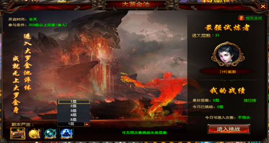 淬体炼金身 傲天我是大主宰大罗金池
