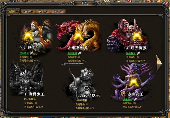 设计师着魔了 武易BOSS怎么可以这般神话