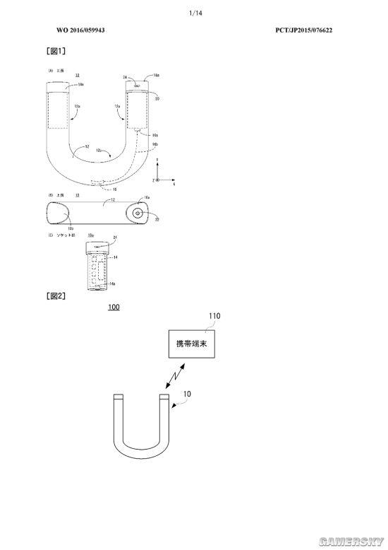 任天堂奇葩专利曝光 马蹄形的手柄