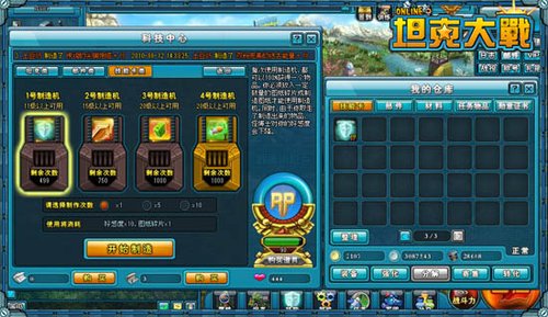 揭秘改版后的《坦克大战》科技中心