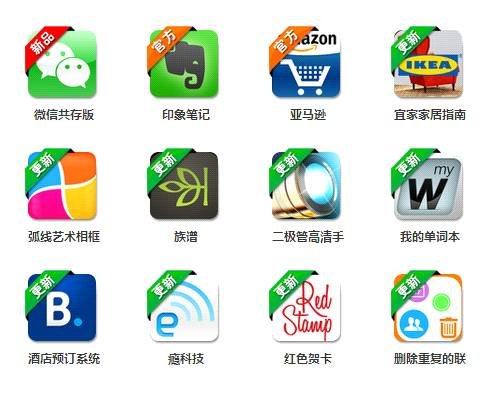 苹果发布iPad5 当乐游戏中心让iOS7升级不越