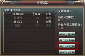 义盟系统介绍