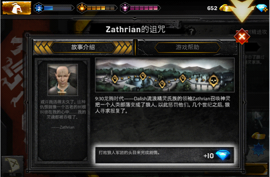 《龙腾世纪：英雄》评测：