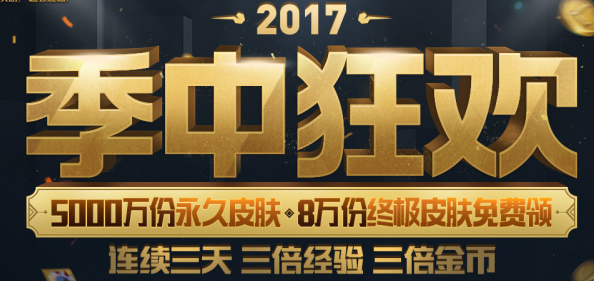 五一小长假热门网游活动盘点:亲,这是运营商的