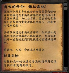 大灾变:地狱咆哮怒斥希尔瓦娜斯 部落冲突升级