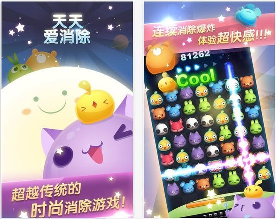 首款微信游戏《天天爱消除》上架App Store