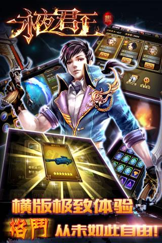 永夜君王大君排行_逆水寒最有牌面的神豪诞生,永夜君王回归一晚豪掷40亿游戏币!(2)