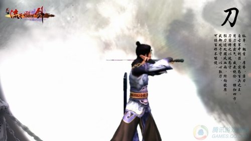 流星蝴蝶剑OL放出首测视频 演示多种武器