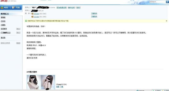 川<em>妹子</em>发裸照 求当完美传奇代言遭拒_游戏_<em>腾讯网</em>